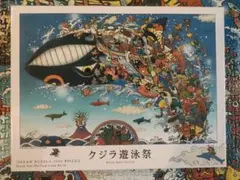 ジグソーパズル 1000ピース　むらたももこの世界のサムネイル