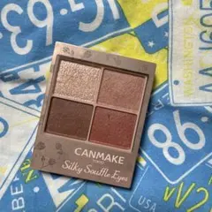 CANMAKE シルキースフレアイズ マットタイプ M02( * ॑꒳ ॑*)
