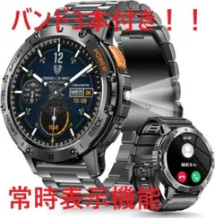 スマートウォッチ 2025年 懐中電灯 軍用規格 常時表示