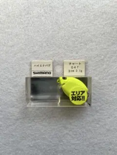 シマノ　ハイエナバグ　チャート　新品未使用　レア　廃盤