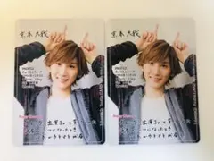 京本大我 カレカ (カレンダーカード) 2枚セット