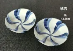 橘吉　レトロ　　染付　捻　模様　輪花　小鉢　2枚セット