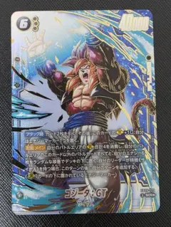 フュージョンワールド ゴジータGT SCR★