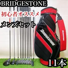 ESS12 ブリジストン 初心者オススメ ゴルフクラブ メンズセット 13本