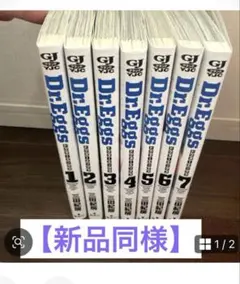 Dr.Eggs ドクターエッグス 全13巻セット 三田紀房 - メルカリ