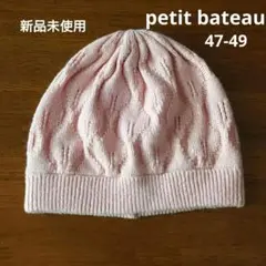 【新品未使用】プチバトー ピンク ニットキャップ 帽子 12m-18m