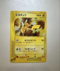 PSA8】ピカチュウ マクドナルドオリジナル ミニマム☆パック 010/018