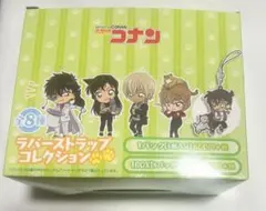 名探偵コナン　ラバーストラップコレクション　1box