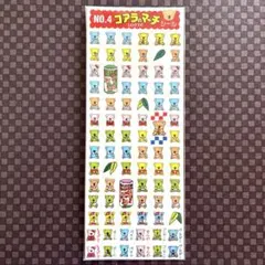 《平成レトロ》未使用　ロッテ　コアラのマーチ シールのサムネイル