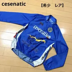 【希少】Cesenatico サイクルウエア　ナイロンジャケット　セーリングのサムネイル