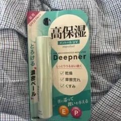 近江兄弟社 メンターム Deepner リップ メントールUVのサムネイル