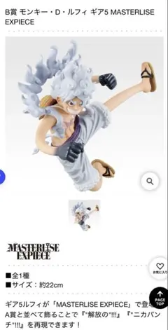 ワンピース一番くじ フィギュア