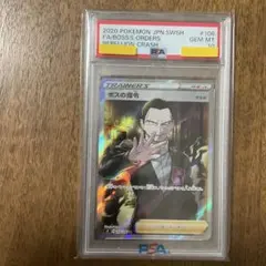 2026年最新】ボスの指令 psa10 サカキの人気アイテム - メルカリ