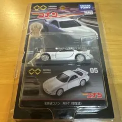 トミカ 名探偵コナン RX-7 05