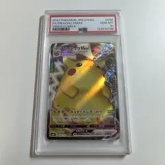 PSA10 ピカチュウVMAX RRR
