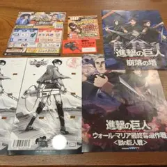 進撃の巨人　リヴァイ　大分　日田　イベント限定パンフレット　スクラッチハズレくじ