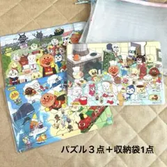 【美品】アンパンマン ジグソーパズル　3点セットのサムネイル