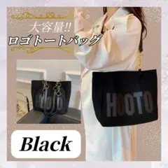 ロゴ入り大容量トートバッグ 3色展開 肩掛け対応 シンプルおしゃれバッグ 006