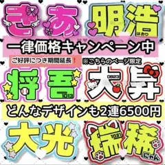 うちわ文字オーダー 団扇 ファンサ 名前うちわ 文字パネル 推し活 ライブ