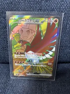 ヒビキのホウオウex SR