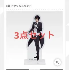 転生したらスライムだった件　一番くじ　ディアブロ　3点セット