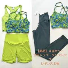 【美品】aerie 4点セットヨガウェア　花柄タンクトップ/ブラ/ショートパンツ