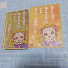 うらら　一期一会　プリキュア