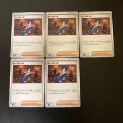 ギーマの一手　インフェルノX 5枚セット