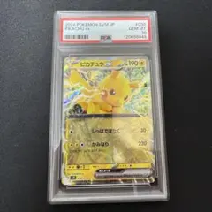 2025年最新】ピカチュウ スタートデッキ100 psa10の人気アイテム