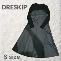 美品【DRESKIP 】異素材ドッキングフレアロングワンピース Sサイズ
