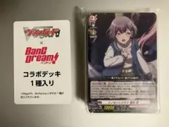 Bang Dream コラボデッキ Mygo!!!!!