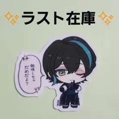 あくねこ 応援ミニステッカー シール ベレン ⑤