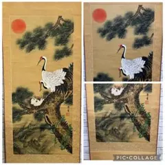 不詳/作者不詳/老松双鶴図/大幅/布袋屋掛軸HF-734 不詳/作者不詳/老松双鶴図/大幅/布袋屋掛軸HF-734 - メルカリ