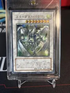 遊戯王 セイヴァー・スター・ドラゴン ARS鑑定10 レリーフ - メルカリ