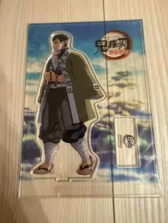 鬼滅の刃　無限列車編「笑い合う柱達」ランダムアクリルスタンド　悲鳴嶼行冥