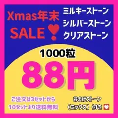 ストーン♡ デコパーツ ネイル 推し活 デコうちわ 高分子 ミルキー ライン