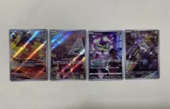 ポケモンカード AR 4枚セット
