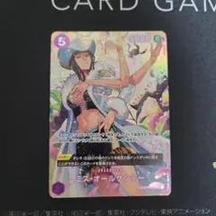 ミス・オールサンデー SR SP(スペシャルカード) OP06-064