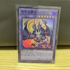 遊戯王　ガルーラ　スーパー