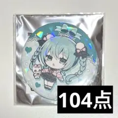 星乃一歌 プロセカ グリッター缶バッジ vol.48 B - メルカリ