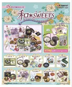 2026年最新】リーメント 和 スイーツの人気アイテム - メルカリ