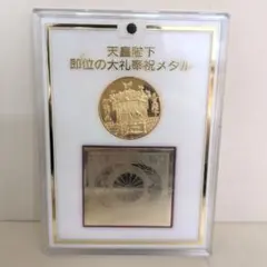 ヨハネ・パウロⅡ世公式初来日記念メダル - メルカリ