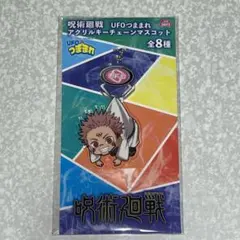 呪術廻戦 アクリルキーホルダー/両面宿儺