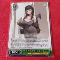 ヴァイスシュヴァルツ NIKKE キル・ザ・ターゲット D:キラーワイフ RR