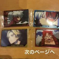 僕のヒーローアカデミア　ウエハース4 7枚セット