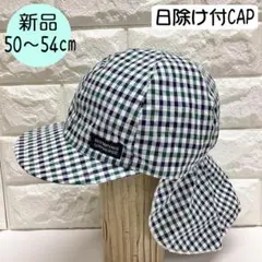 【新品】ランピングユニバース　日除け付CAP 50～54cm 日本製 Ａのサムネイル