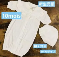 ディモワ star刺繍フリルWガーゼ2wayドレス(2wayオール) 新生児服