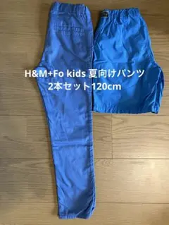 【バラ売り不可】青系パンツ2本セットのサムネイル