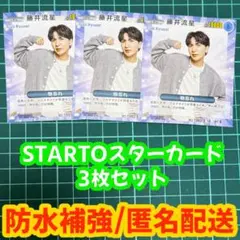 TVfan 2026年3月号 STARTOスターカード 藤井 猪俣 3枚セット
