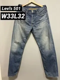 リーバイス 501 W33 L32 ヒゲ ハチノスA-008